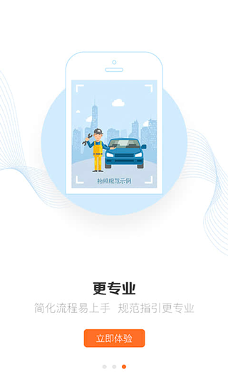 好师傅援助app(援者)截图3