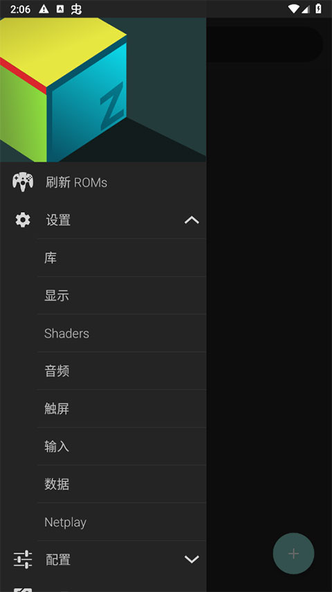 M64Plus FZ模拟器汉化版(n64模拟器)截图1