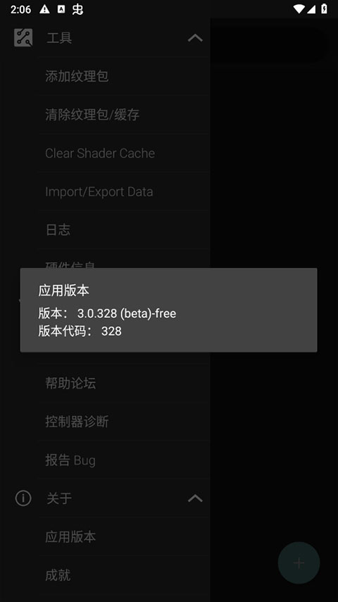 M64Plus FZ模拟器汉化版(n64模拟器)截图2