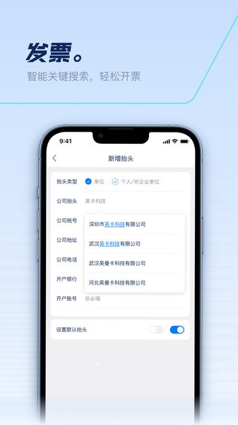 捷能智电换电站截图1
