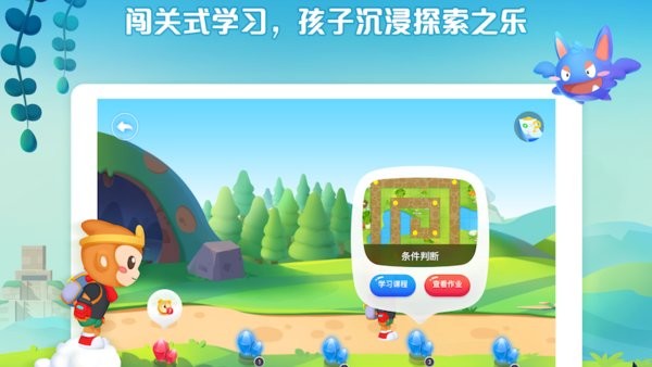西瓜创客app安装截图1