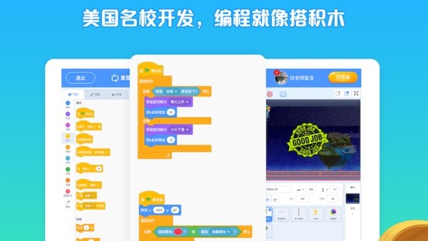 西瓜创客app安装截图2