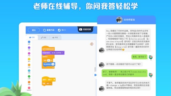 西瓜创客app安装截图4