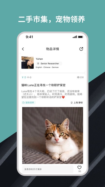 wellcee唯心所寓截图1