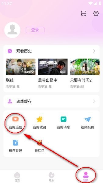 韩站下载官方