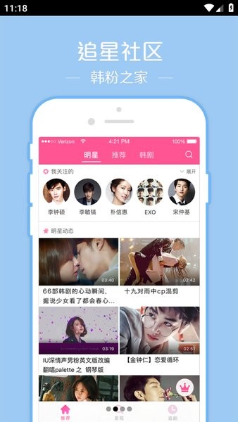 韩站app追剧平台截图3