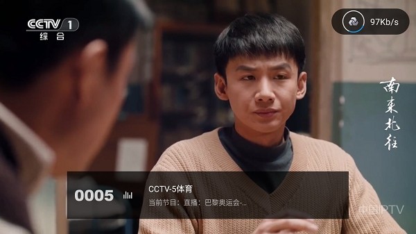 前线电视家TV电视直播软件截图1