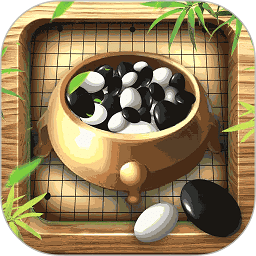 围棋入门手机最新版
