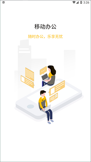 韵达韵之家app截图2