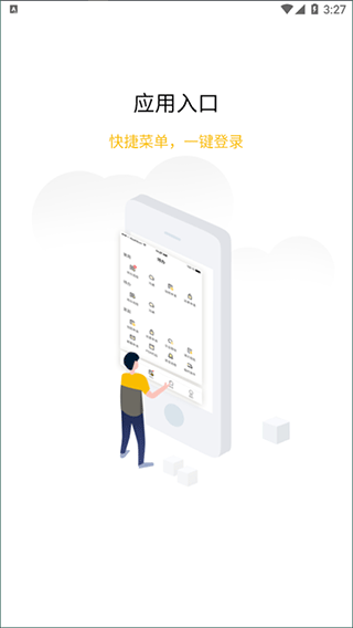 韵达韵之家app截图3
