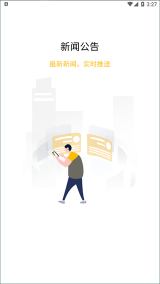 韵达韵之家app截图4