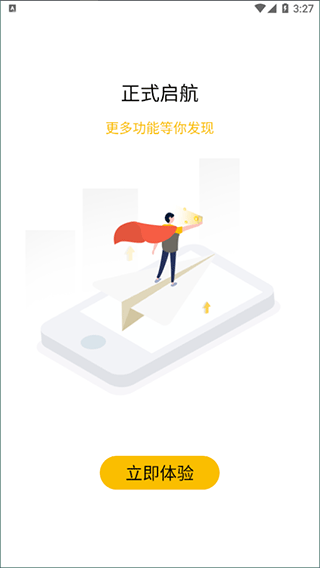 韵达韵之家app截图5