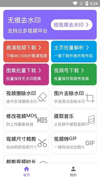 下载王软件截图1
