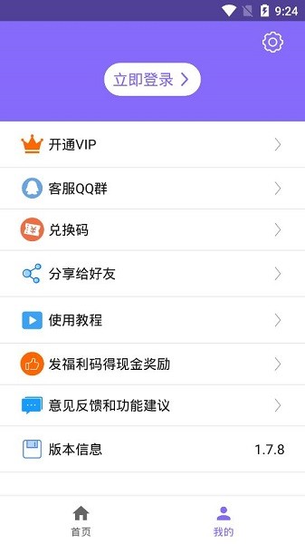 下载王软件截图2