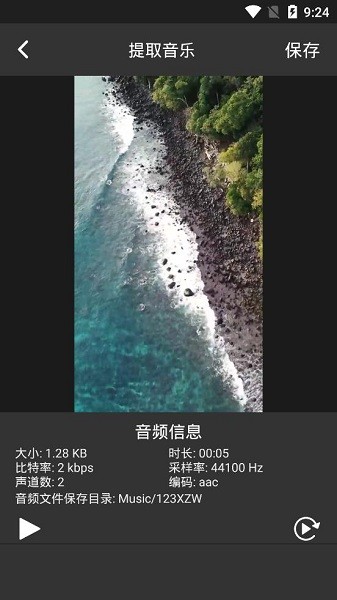 下载王软件截图3