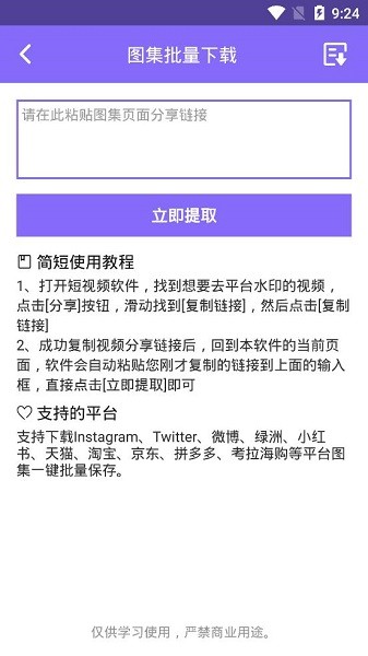 下载王软件截图4