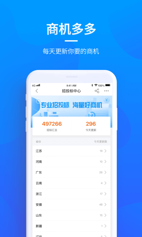 南京贝登医疗截图3