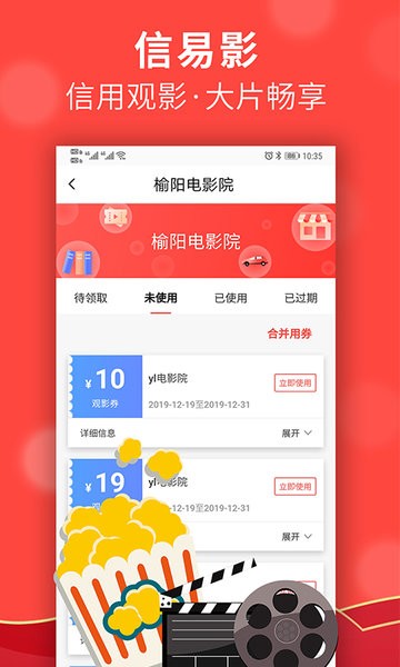 信用榆林一分钱坐公交截图1