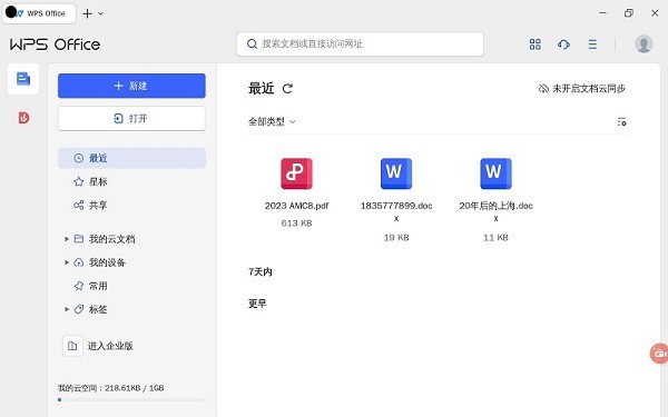 华为pc应用引擎软件截图1