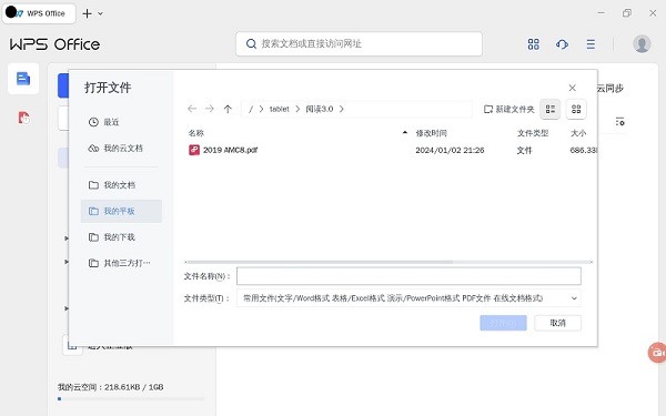 华为pc应用引擎软件截图2