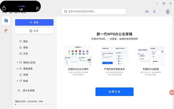 华为pc应用引擎软件截图3