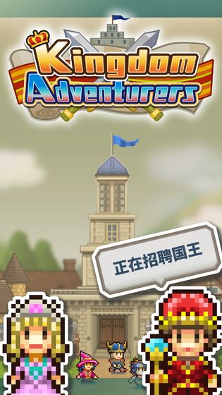 王都创世物语最新版本截图1