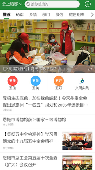 云上硒都最新版截图1