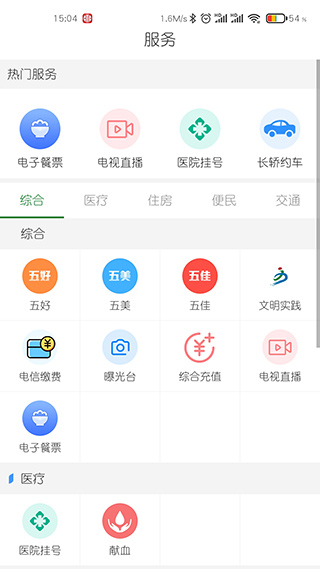云上硒都最新版截图3