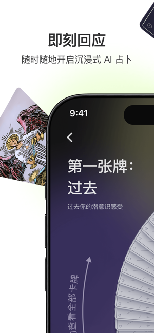 quin塔罗官方截图2