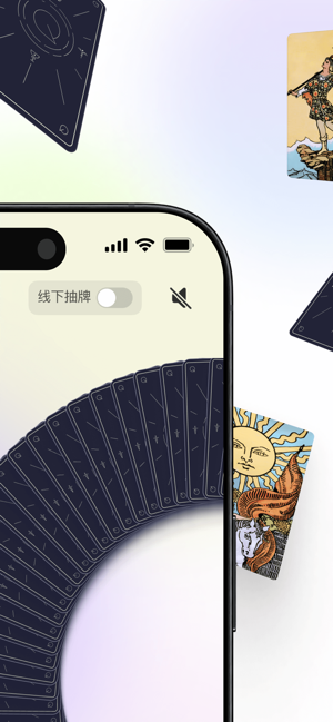 quin塔罗官方截图3
