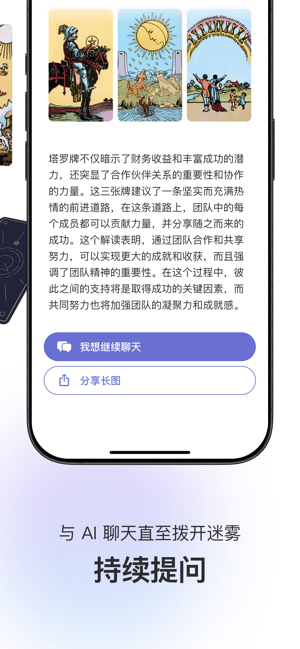 quin塔罗官方截图4