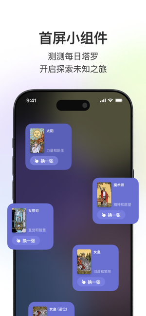 quin塔罗官方截图5