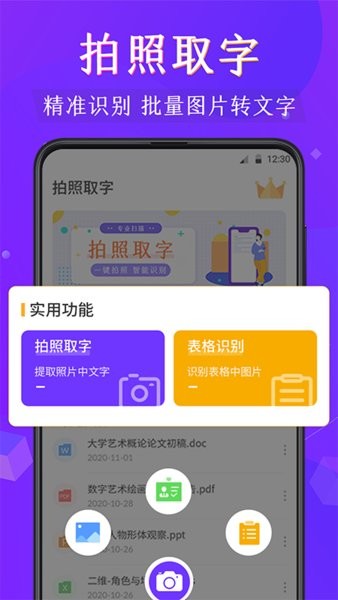 全能pdf阅读器apk截图3