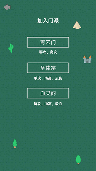 幻想修仙奇侠传手游截图2
