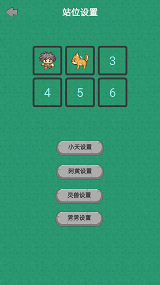 幻想修仙奇侠传手游截图3