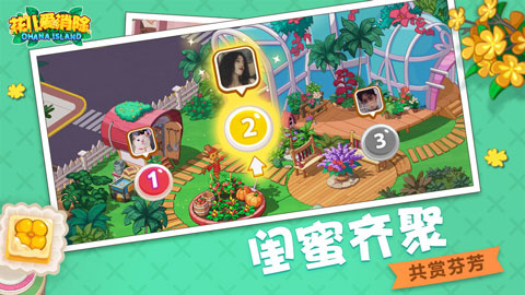 花儿爱消除手游截图2