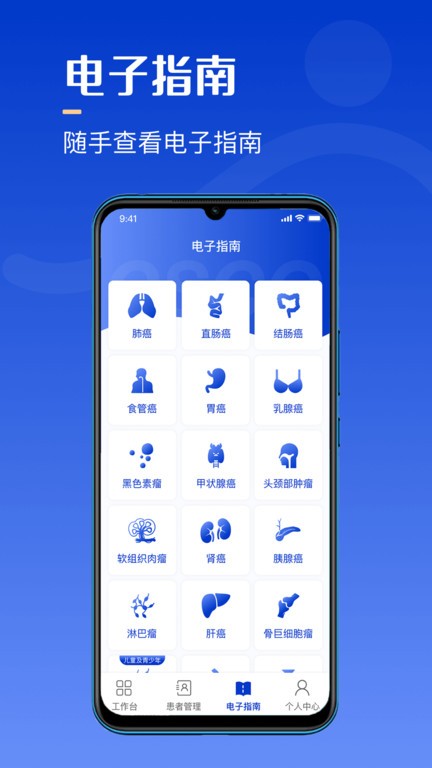 海心医生医生版截图2