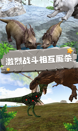 恐龙模拟器中文版截图5