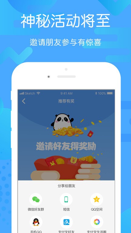 贵州好行汽车购票官方app截图4