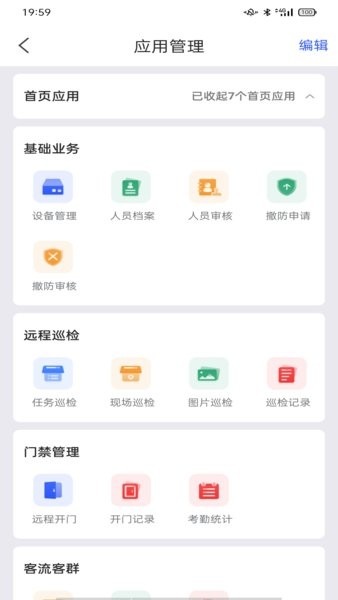 大华云睿官方截图2