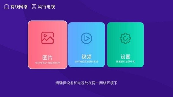 橙子投屏app官方截图1