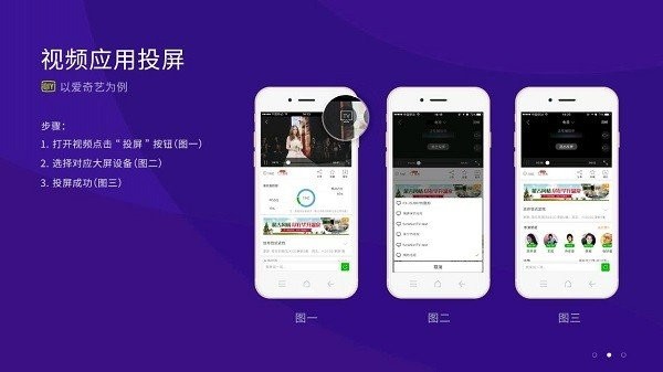 橙子投屏app官方截图2