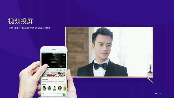 橙子投屏app官方截图3