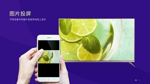 橙子投屏app官方截图4
