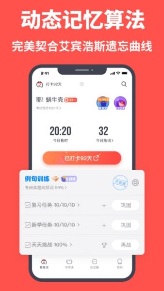 拓词手机软件截图1