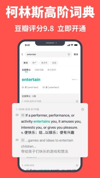 拓词手机软件截图2