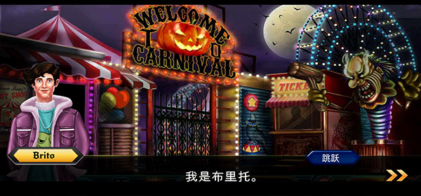 万圣节神秘嘉年华最新版(Halloween Mystery Carnival)截图3