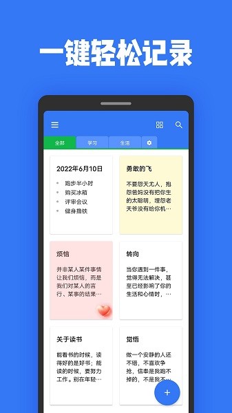 指尖日记本记事软件截图2