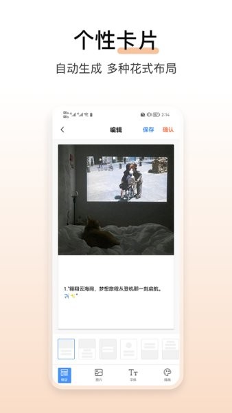淘金阁文案素材免费截图4