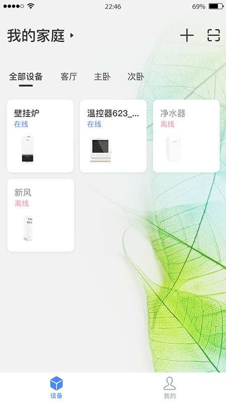 科曼尼云家截图2